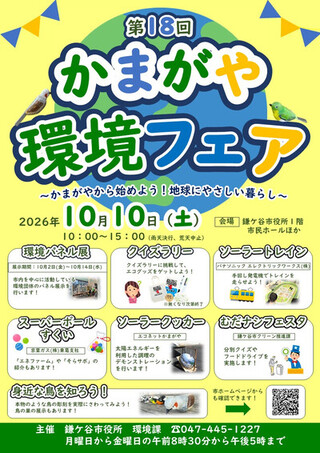環境フェアのロゴ画像
