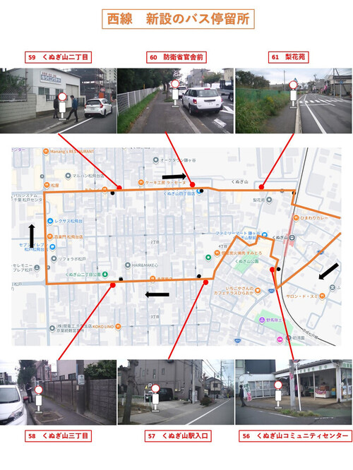 西線　新設のバス停留所の地図