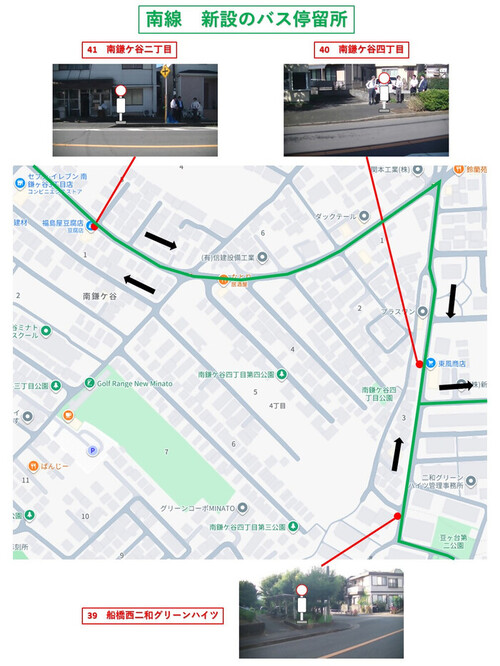 南線　新設のバス停留所の地図