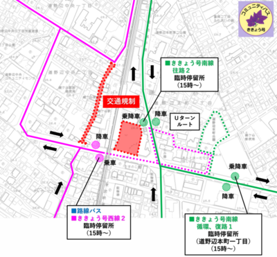 ききょう号の停留所の移動場所を示した地図(画像)