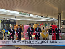 マスコットキャラクターと事業に参画する構成団体代表者が出発式セレモニーにてテープカットをしている写真