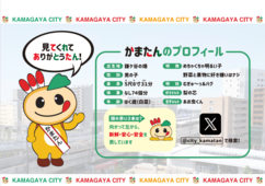 かまたんのプロフィールの画像