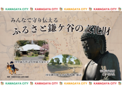 鎌ケ谷の文化財の画像