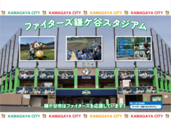 ファイターズ鎌ケ谷スタジアムの画像