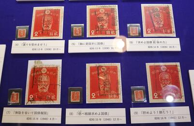 標語印が押された切手の写真