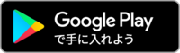 グーグルストアのアイコン