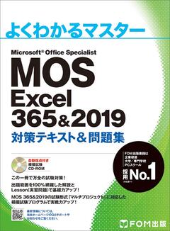 使用するテキストの表紙画像