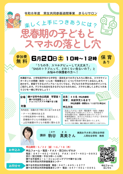 令和7年きらりサロンチラシ画像