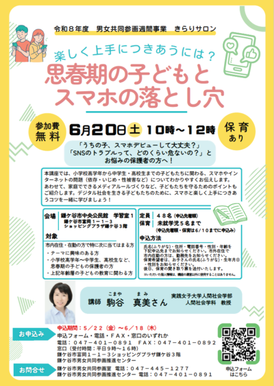 きらりサロンのチラシ画像