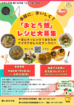 おとうはんチラシ画像