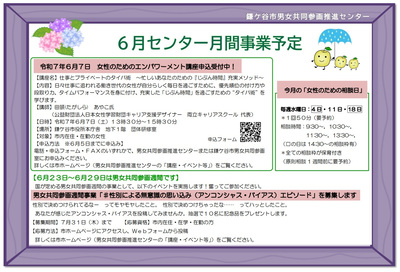 6月事業予定の内容の画像