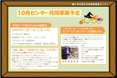9月事業予定の内容の画像