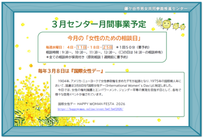 3月事業予定の内容の画像