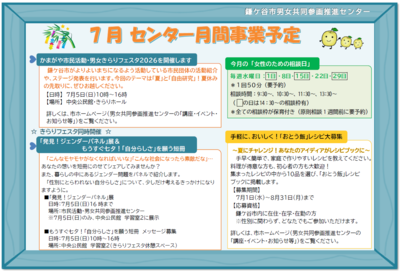 7月事業予定の内容の画像