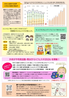 ほほえみ春夏号裏面の画像