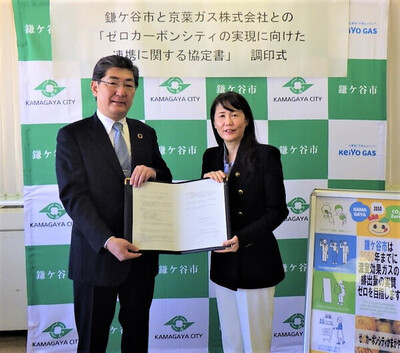 京葉ガス江口代表取締役社長、芝田鎌ケ谷市長の写真