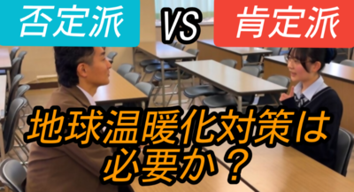 英語ディベート