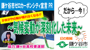 気候変動が深刻化した未来 幻の梨編（手話通訳あり／パソコン用）