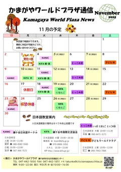 通信11月号表面