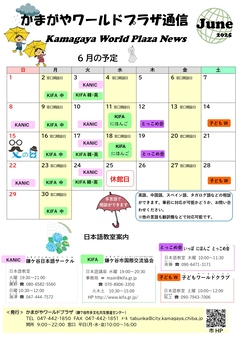 通信6月号表面