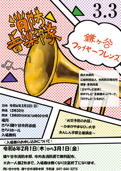 ポスターの一例の写真