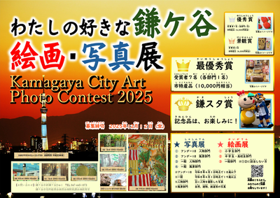 絵画写真展の周知用のチラシ