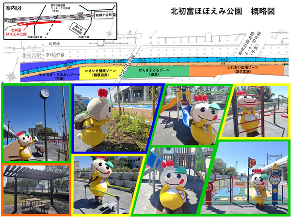 北初富ほほえみ公園の概略図