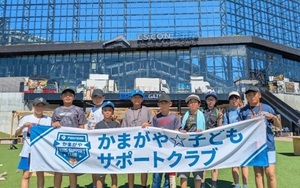 教育旅行に参加した子どもたち(写真)