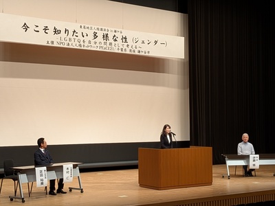 人権講演会の様子(写真)