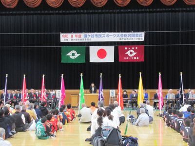 総合開会式の様子（写真）