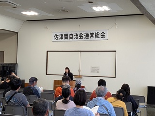 総会の様子（佐津間自治会）写真