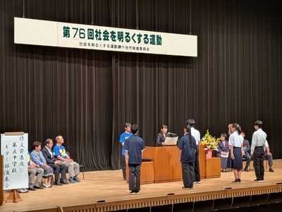 「社会を明るくする運動」作文コンテスト表彰式の様子(写真)