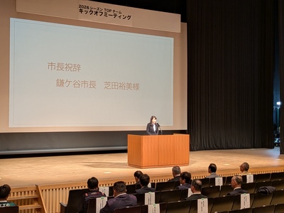 キックオフミーティングの様子(写真)