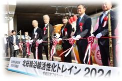 令和6年出発式の様子（写真）