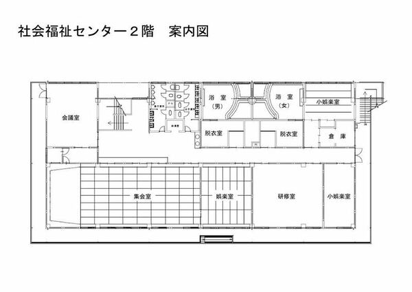 社会福祉センター2階案内図