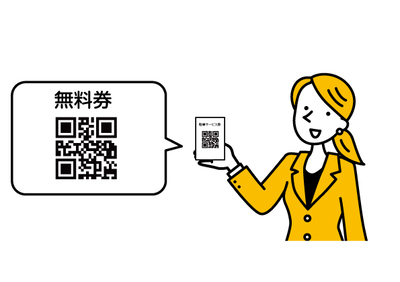 窓口または総合案内で無料券を受け取る画像