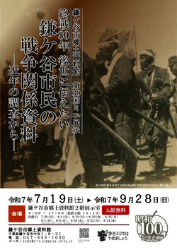第30回ミニ展示のポスター(表)