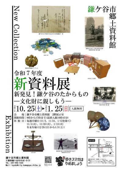 令和7年度新資料展チラシ