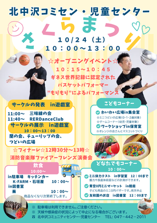さくらまつりポスター