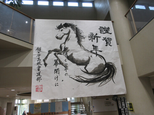 鎌ケ谷高等学校書道部の生徒作品(写真)