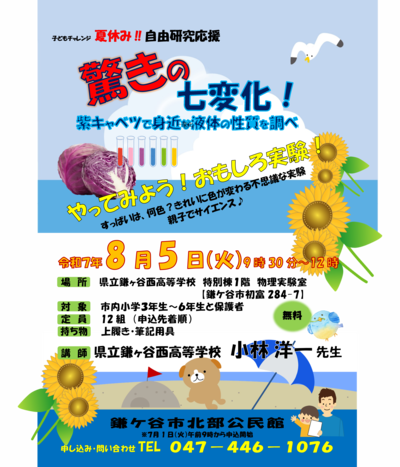 受講生募集パンフレット