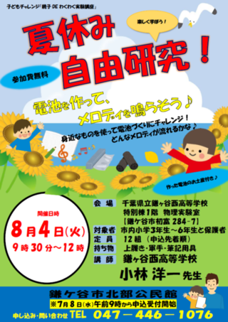 受講生募集パンフレット